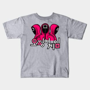 squid game Kids T-Shirt